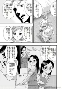Page 18 of COMIC Situation Play Vol. 2 - preview thumbnail