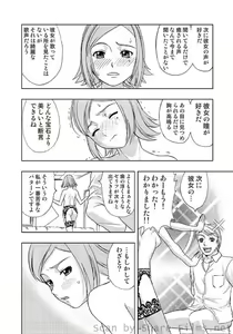 Page 19 of COMIC Situation Play Vol. 2 - preview thumbnail