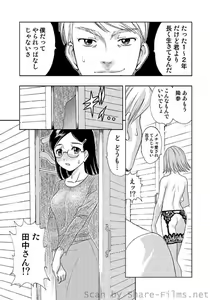 Page 20 of COMIC Situation Play Vol. 2 - preview thumbnail