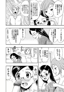 Page 21 of COMIC Situation Play Vol. 2 - preview thumbnail