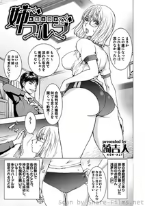 Page 26 of COMIC Situation Play Vol. 2 - preview thumbnail
