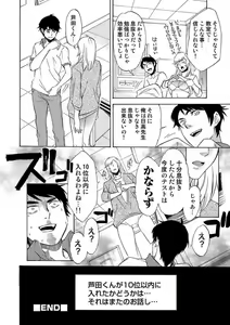 Page 62 of COMIC Situation Play Vol. 2 - preview thumbnail