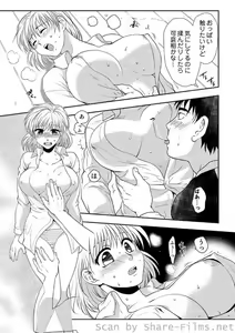 Page 95 of COMIC Situation Play Vol. 2 - preview thumbnail