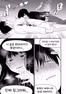 Page 15 of Do-chak NamMae TS | 도착남매 TS - preview thumbnail