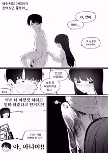 Page 20 of Do-chak NamMae TS | 도착남매 TS - preview thumbnail