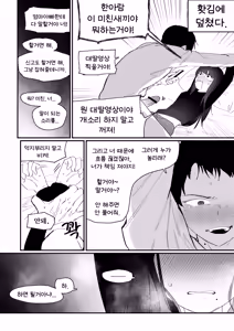 Page 2 of Do-chak NamMae TS | 도착남매 TS - preview thumbnail