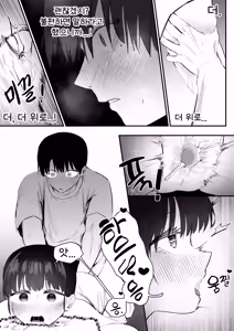 Page 23 of Do-chak NamMae TS | 도착남매 TS - preview thumbnail