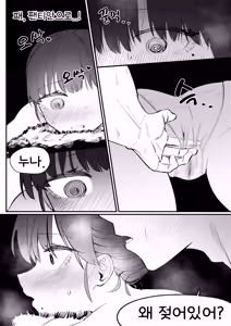 Page 24 of Do-chak NamMae TS | 도착남매 TS - preview thumbnail