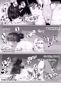 Page 25 of Do-chak NamMae TS | 도착남매 TS - preview thumbnail