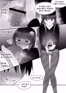 Page 3 of Do-chak NamMae TS | 도착남매 TS - preview thumbnail