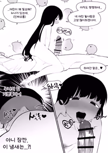 Page 38 of Do-chak NamMae TS | 도착남매 TS - preview thumbnail