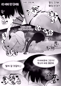 Page 40 of Do-chak NamMae TS | 도착남매 TS - preview thumbnail