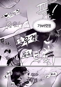 Page 41 of Do-chak NamMae TS | 도착남매 TS - preview thumbnail