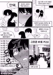 Page 42 of Do-chak NamMae TS | 도착남매 TS - preview thumbnail