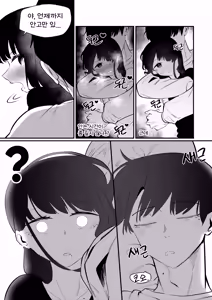 Page 46 of Do-chak NamMae TS | 도착남매 TS - preview thumbnail