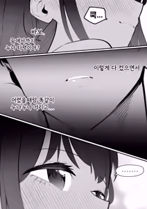Page 48 of Do-chak NamMae TS | 도착남매 TS - preview thumbnail