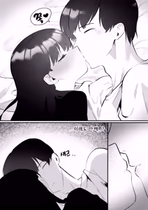 Page 49 of Do-chak NamMae TS | 도착남매 TS - preview thumbnail