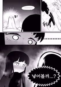 Page 50 of Do-chak NamMae TS | 도착남매 TS - preview thumbnail