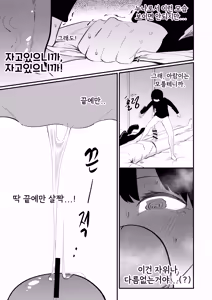 Page 51 of Do-chak NamMae TS | 도착남매 TS - preview thumbnail
