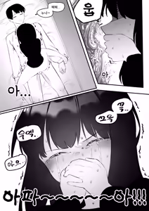 Page 53 of Do-chak NamMae TS | 도착남매 TS - preview thumbnail