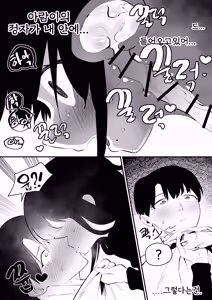 Page 58 of Do-chak NamMae TS | 도착남매 TS - preview thumbnail