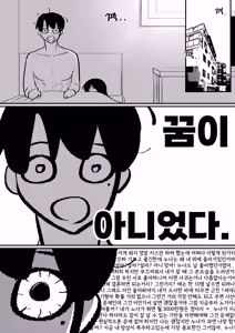 Page 63 of Do-chak NamMae TS | 도착남매 TS - preview thumbnail