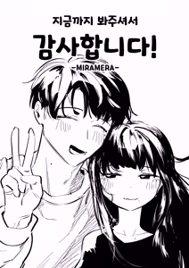 Page 66 of Do-chak NamMae TS | 도착남매 TS - preview thumbnail