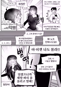 Page 7 of Do-chak NamMae TS | 도착남매 TS - preview thumbnail