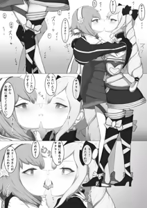 Page 3 of Sakura and Elise Kissing Battle - preview thumbnail