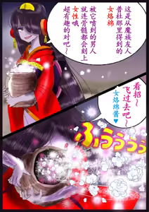Page 18 of "Kiri to Shizuku" ~Goukan Josou to Yamiochi to Natta Futari no Senshi no Banka~ - preview thumbnail