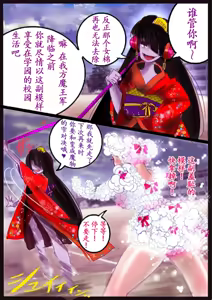 Page 22 of "Kiri to Shizuku" ~Goukan Josou to Yamiochi to Natta Futari no Senshi no Banka~ - preview thumbnail