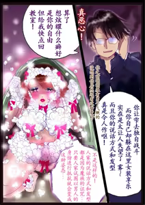 Page 42 of "Kiri to Shizuku" ~Goukan Josou to Yamiochi to Natta Futari no Senshi no Banka~ - preview thumbnail