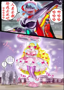 Page 83 of "Kiri to Shizuku" ~Goukan Josou to Yamiochi to Natta Futari no Senshi no Banka~ - preview thumbnail