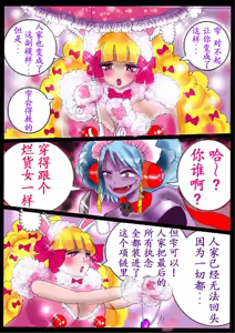 Page 84 of "Kiri to Shizuku" ~Goukan Josou to Yamiochi to Natta Futari no Senshi no Banka~ - preview thumbnail