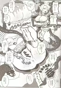 Page 5 of Super Surrender - preview thumbnail