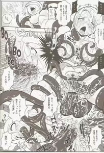 Page 8 of Super Surrender - preview thumbnail