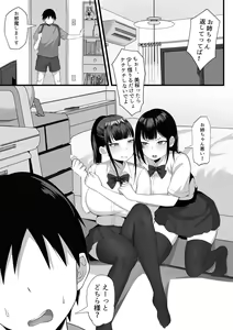 Page 36 of 俺の上京性生活総集編【4-6】 - preview thumbnail