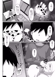 Page 72 of 俺の上京性生活総集編【4-6】 - preview thumbnail
