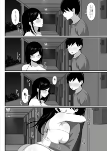 Page 74 of 俺の上京性生活総集編【4-6】 - preview thumbnail