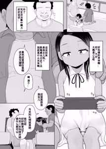 Page 6 of Rainichi shita Kaigai no Yuujin ga Musume to H Sasete Kureta Hanashi | 到日本来的海外友人让我和他女儿H的故事 - preview thumbnail