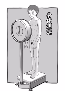 Page 2 of Shounen In - preview thumbnail