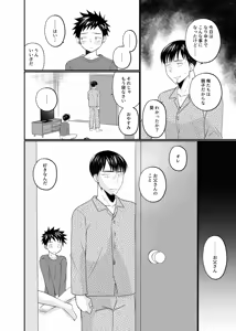Page 19 of Musuko no Tomodachi ga Ore ni Horeteru - preview thumbnail
