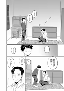 Page 23 of Musuko no Tomodachi ga Ore ni Horeteru - preview thumbnail