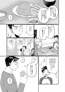 Page 4 of Musuko no Tomodachi ga Ore ni Horeteru - preview thumbnail