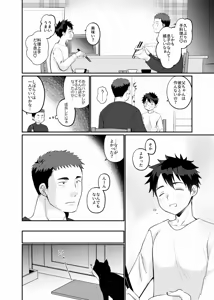 Page 4 of Ore no Musuko wa Ore no Yome - preview thumbnail