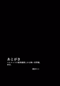Page 16 of Deidorimuesukepu - preview thumbnail