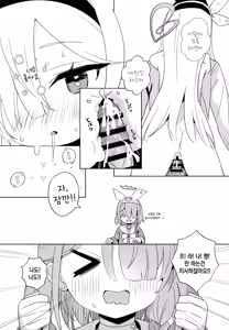 Page 25 of Arona-chan to Plana-chan ni Iyasareru Hon. | 아로나쨩과 프라나쨩에게 힐링받는 책. - preview thumbnail