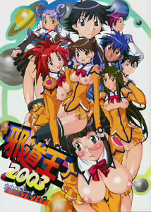 Jadouou 2003 - Uchuu no Stellvia — hentai manga cover on Fhentai