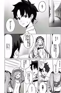 Page 4 of Megami to Ichinichi - preview thumbnail