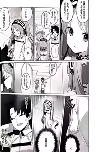 Page 5 of Megami to Ichinichi - preview thumbnail